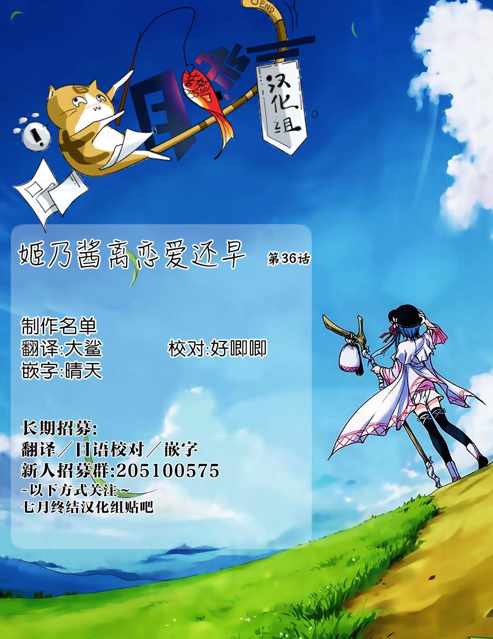 第36话12