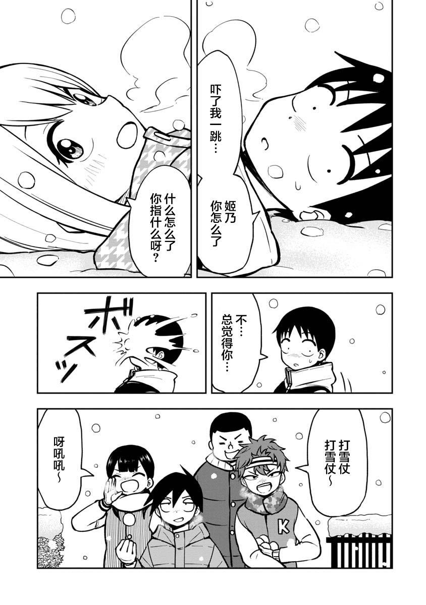 第36话4