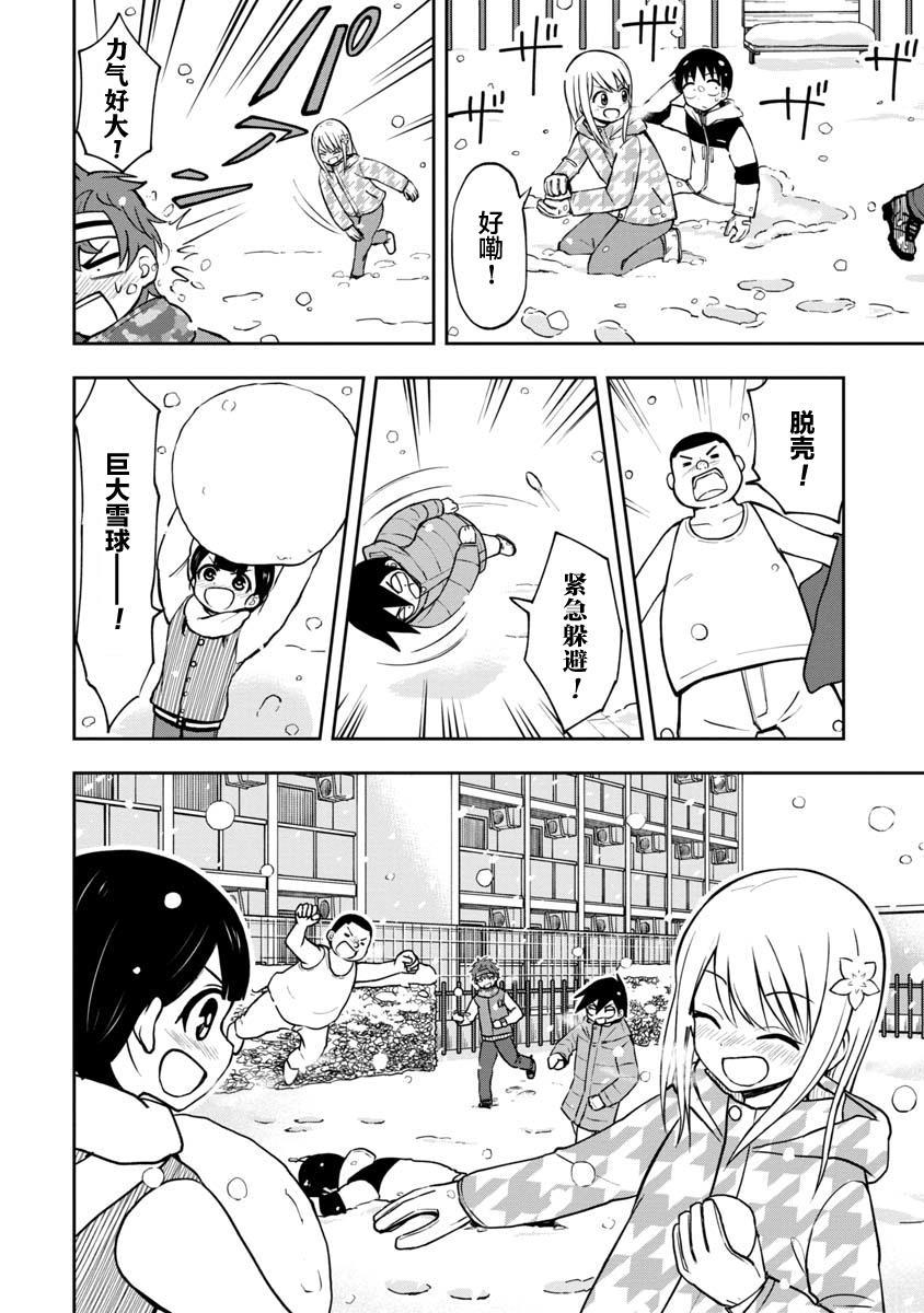 第36话5