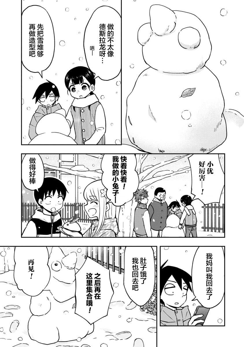 第36话6
