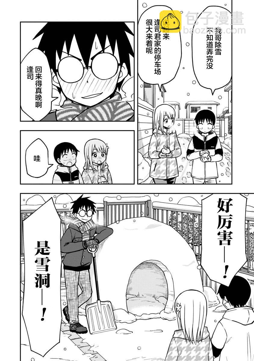第36话7
