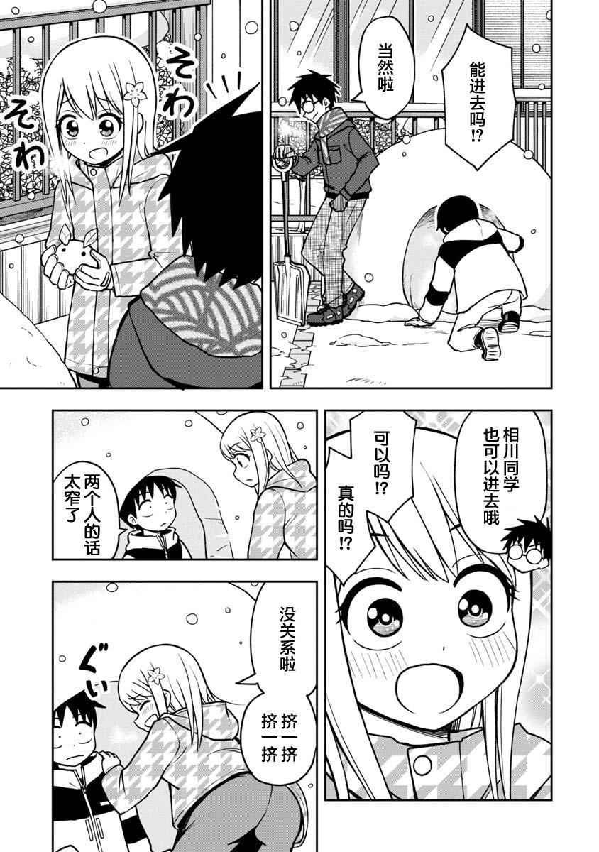 第36话8