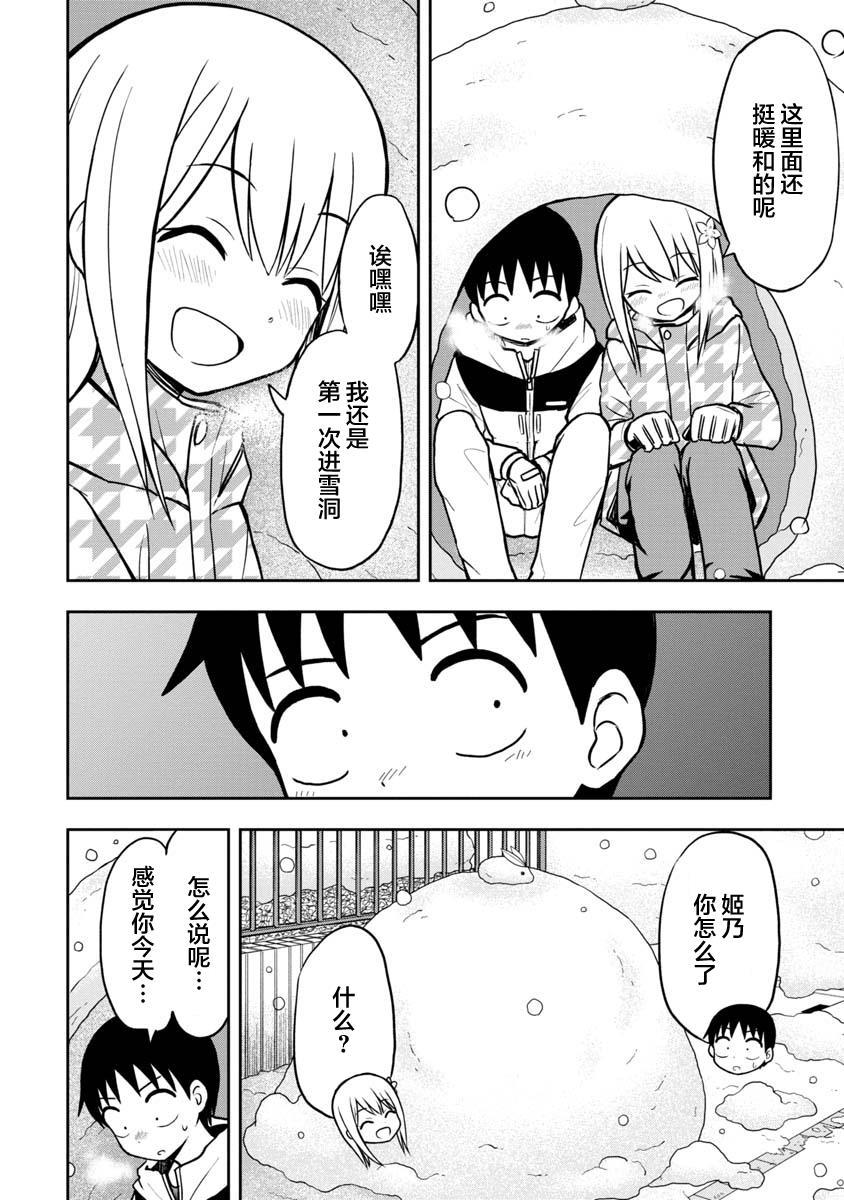 第36话9