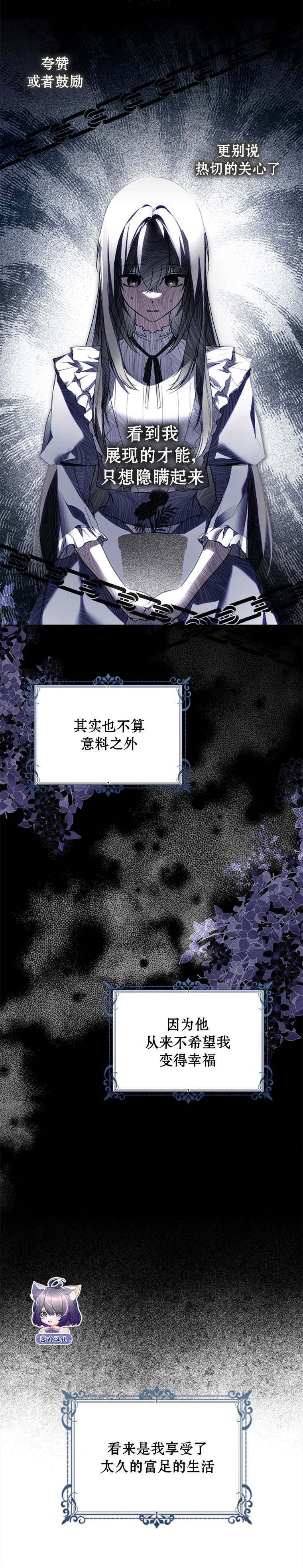 第19话6