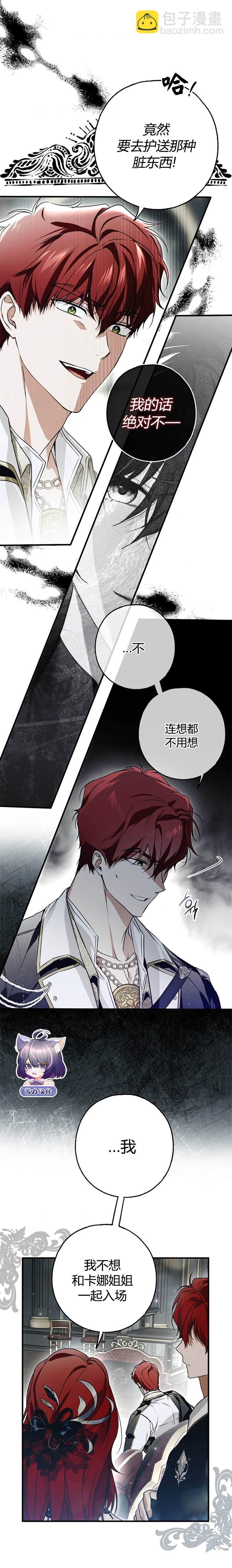 第20话6