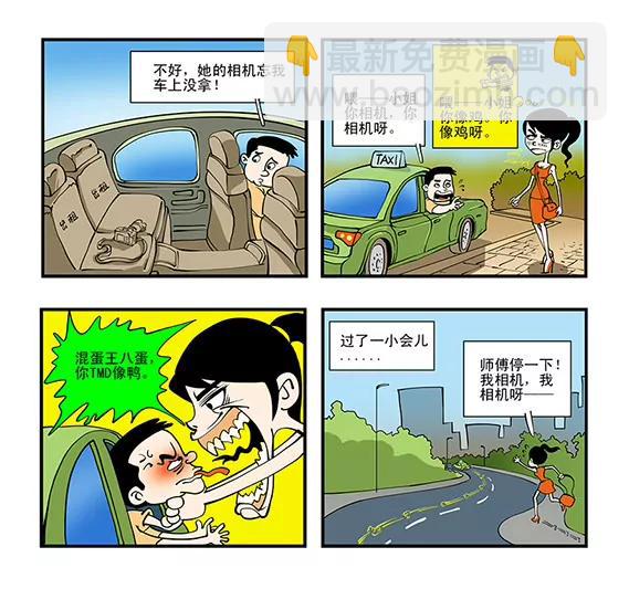 第一话8