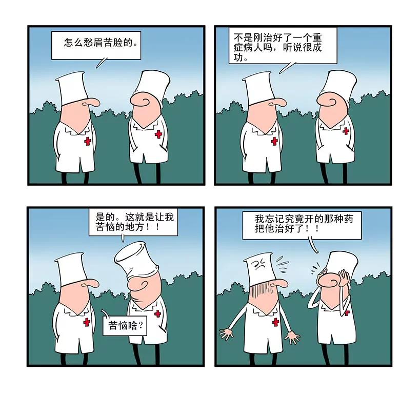 第三话2