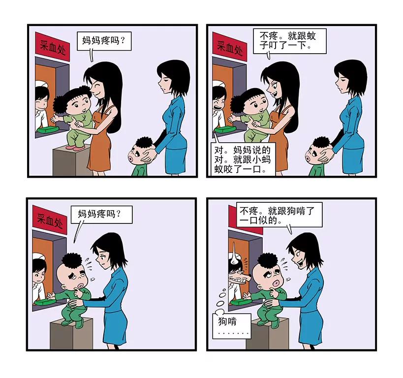 第三话3