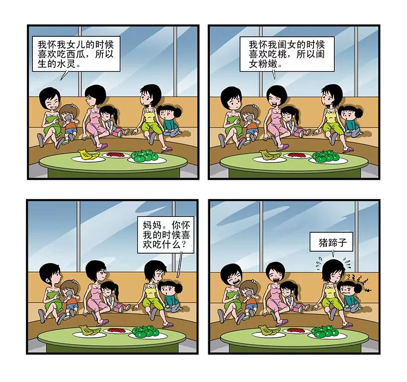 第三话8