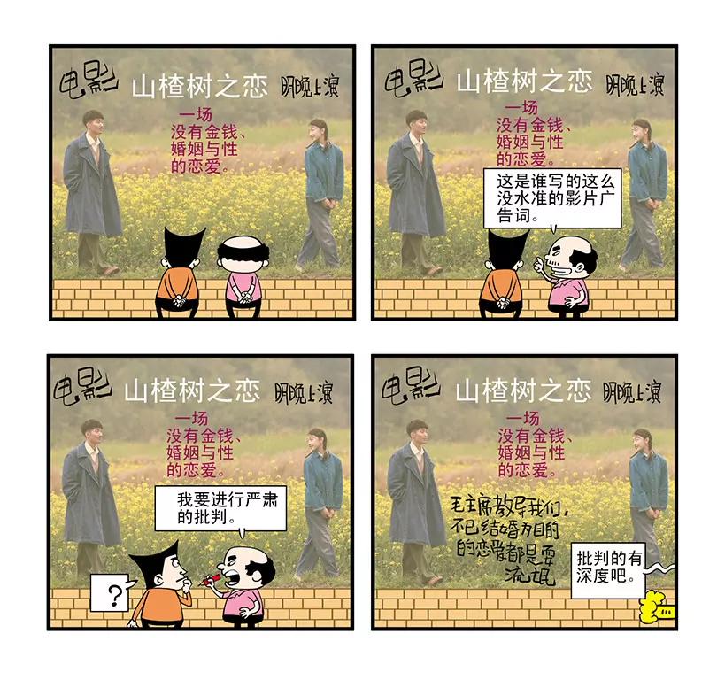 第六话1