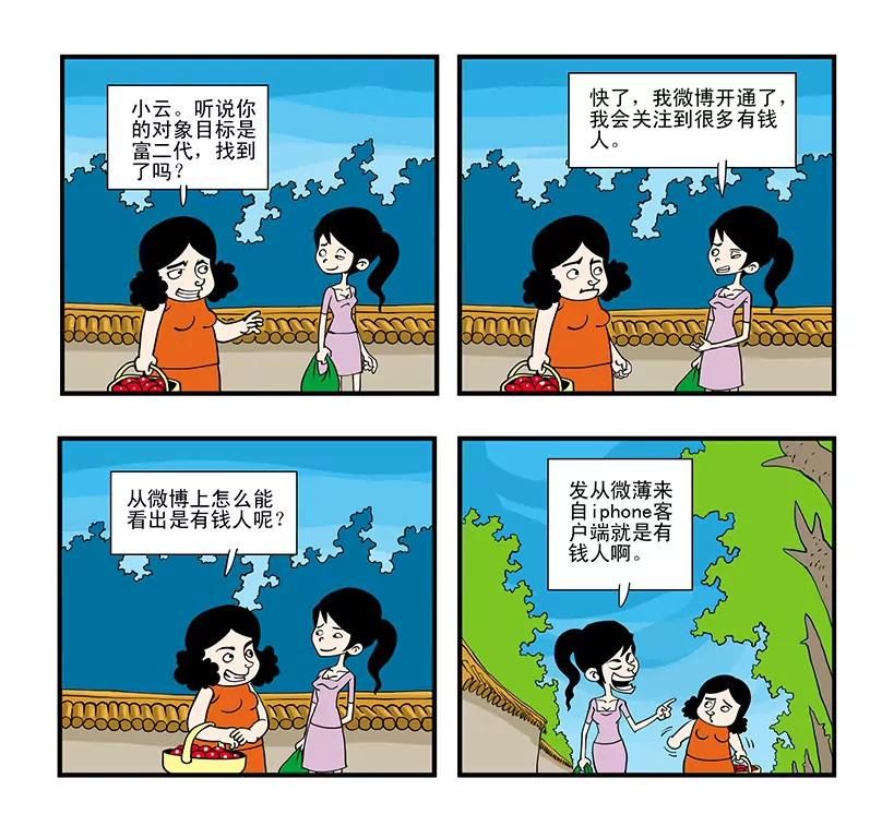 第六话4