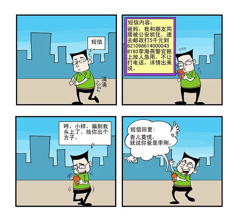 第六话7