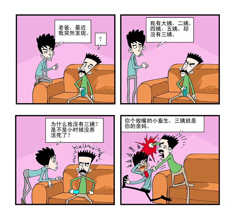 第六话8