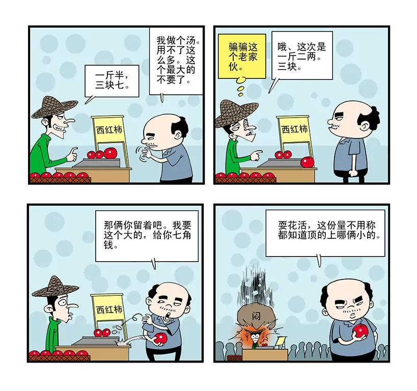 第六话9