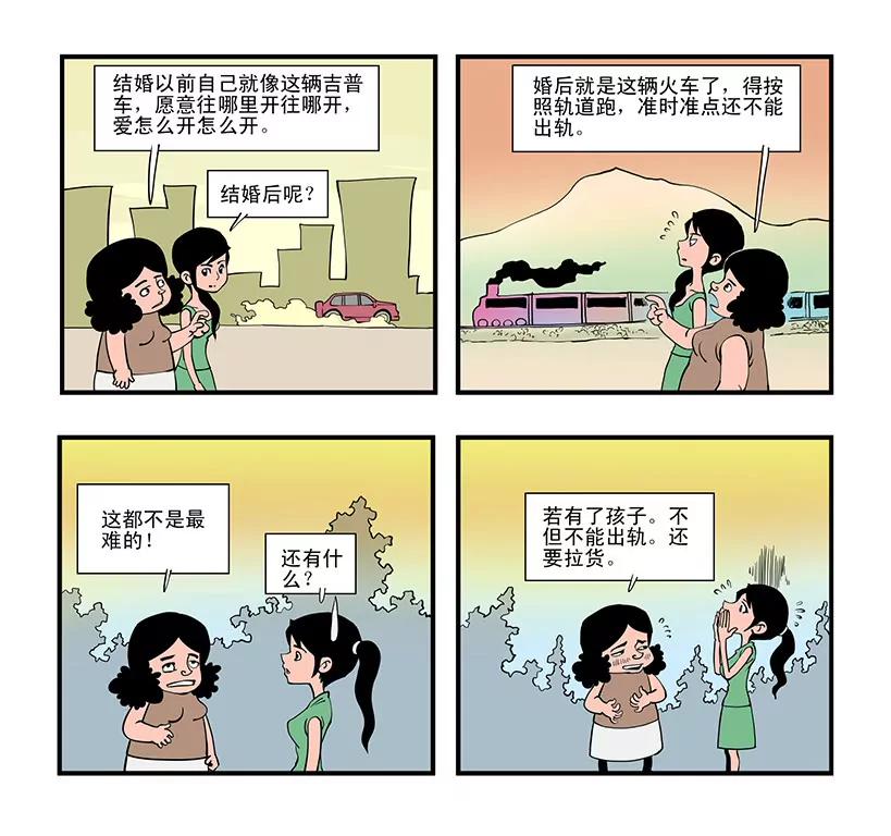 第八话2