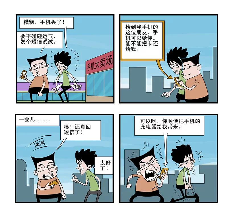 第十一话0