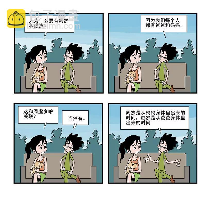 第十一话5