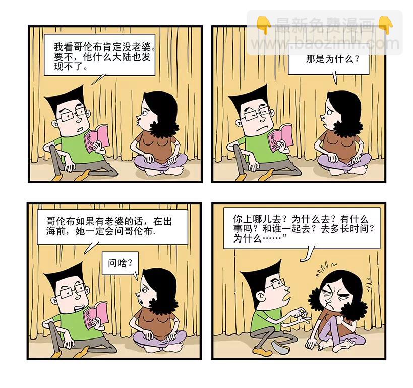 第十一话8