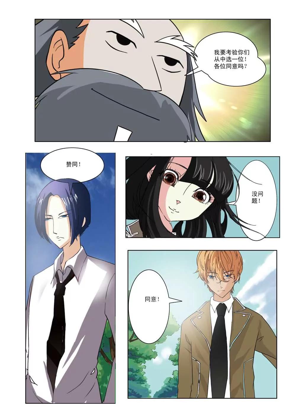 第七话3