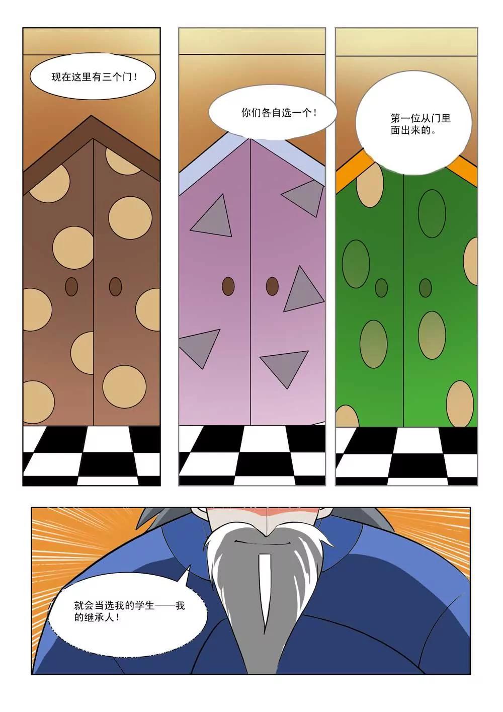 第七话4