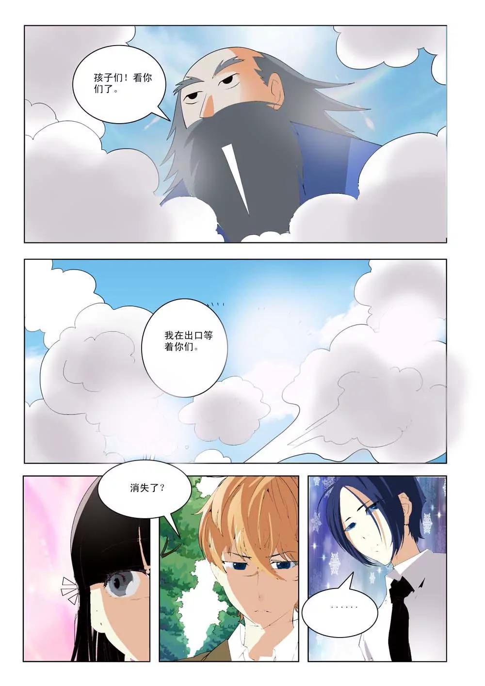 第七话5