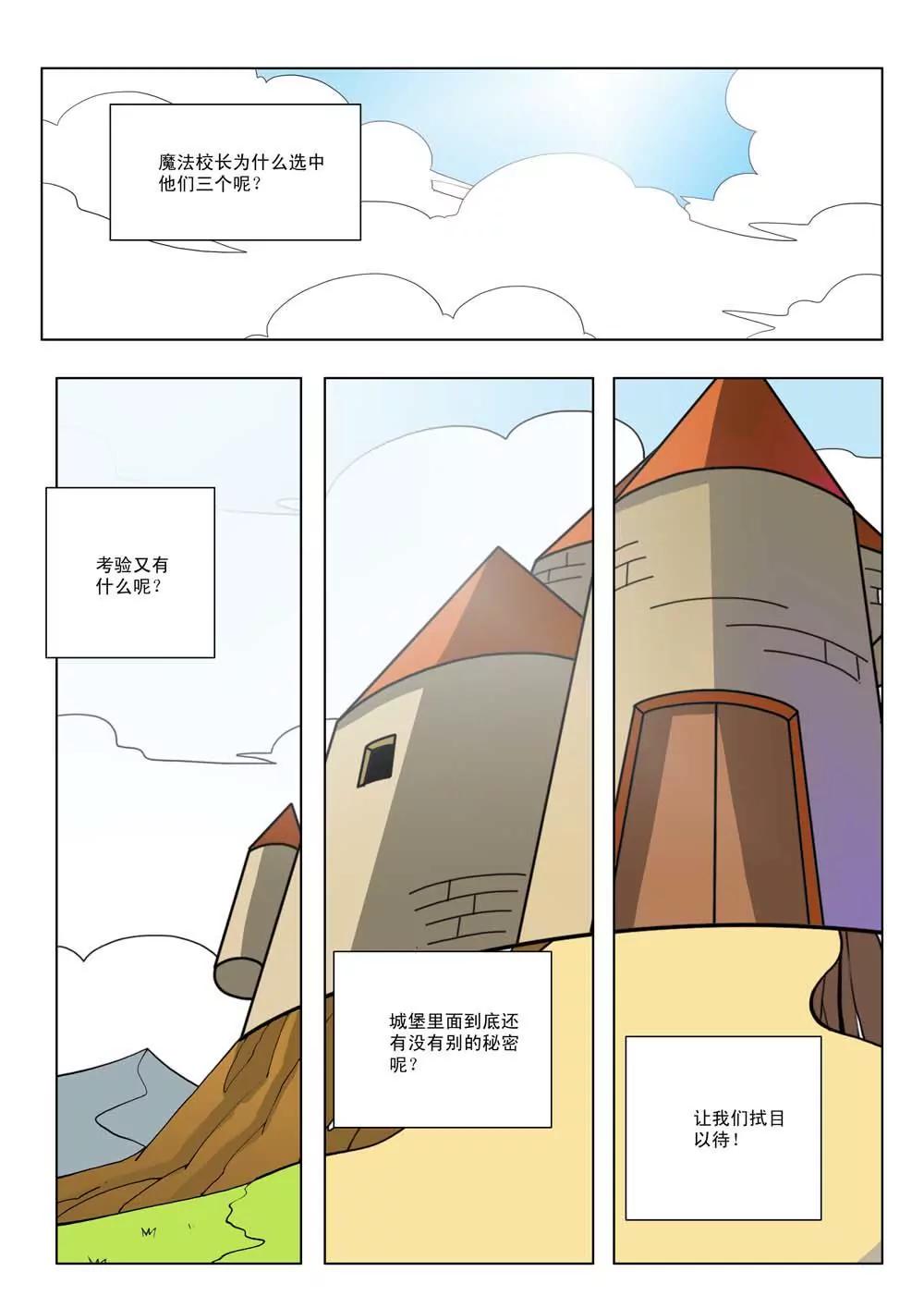 第七话8