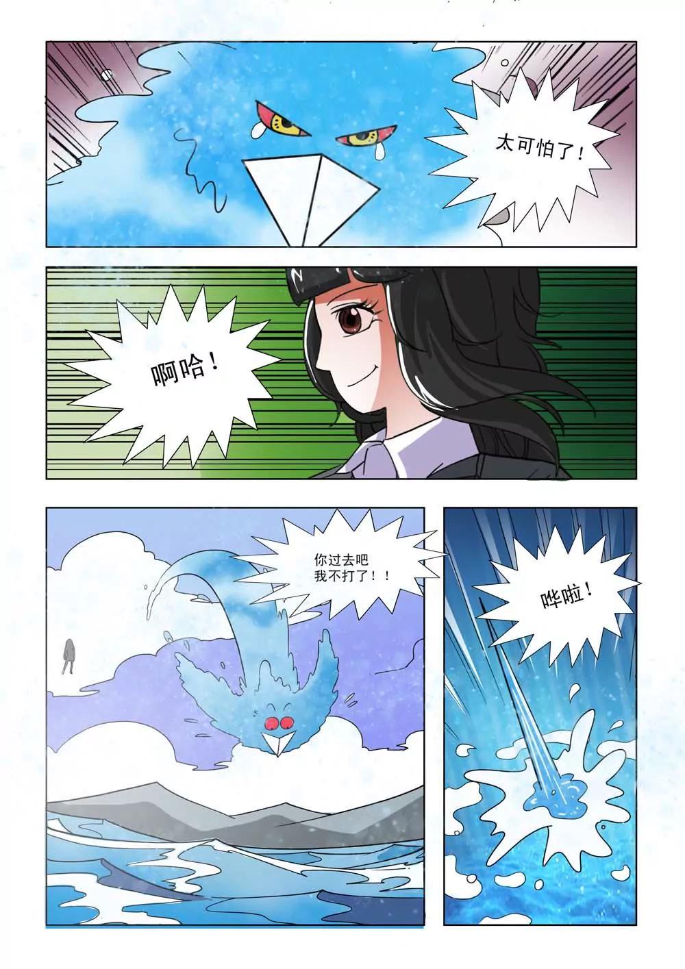 第十三话2