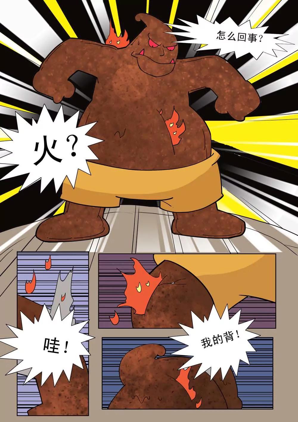 第十七话2