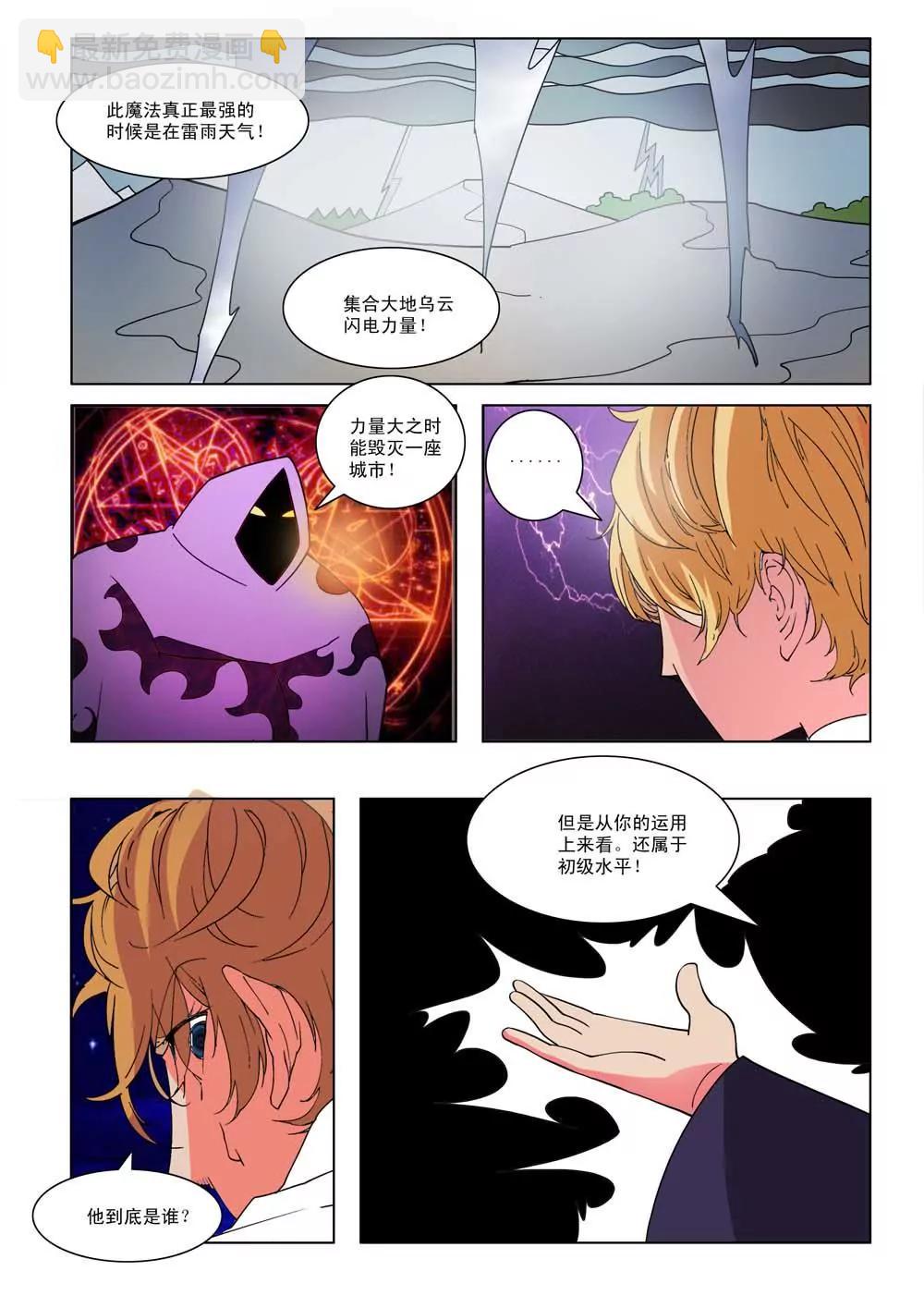 第十九话9