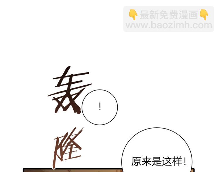 第2话  辅助的决心！103