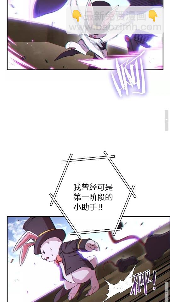 第30话 🐰洛平阳被🐭欺！30