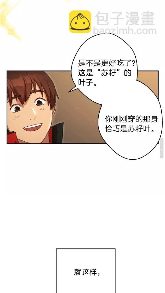 第34话 兔生到达了高潮32