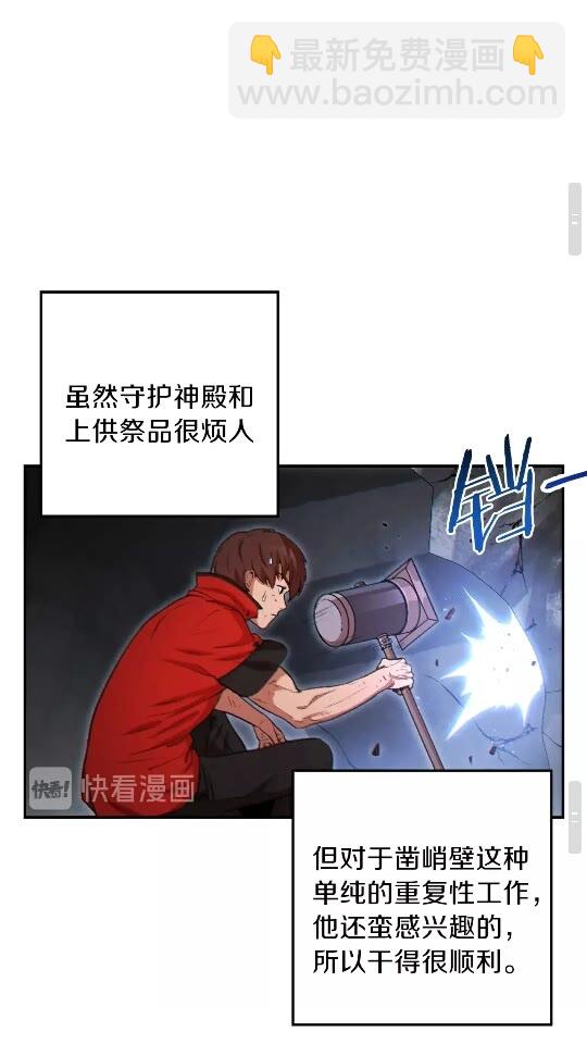第37话 兔子的史诗技能！58