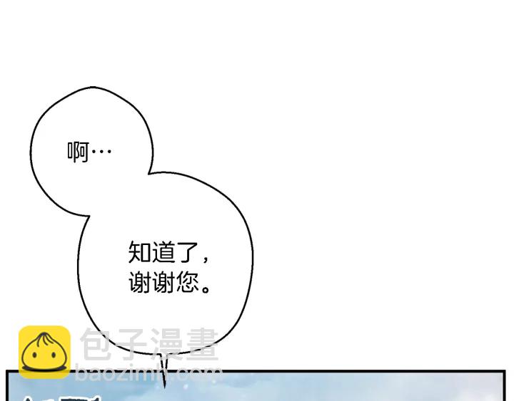 第47话 绿茶老年人136