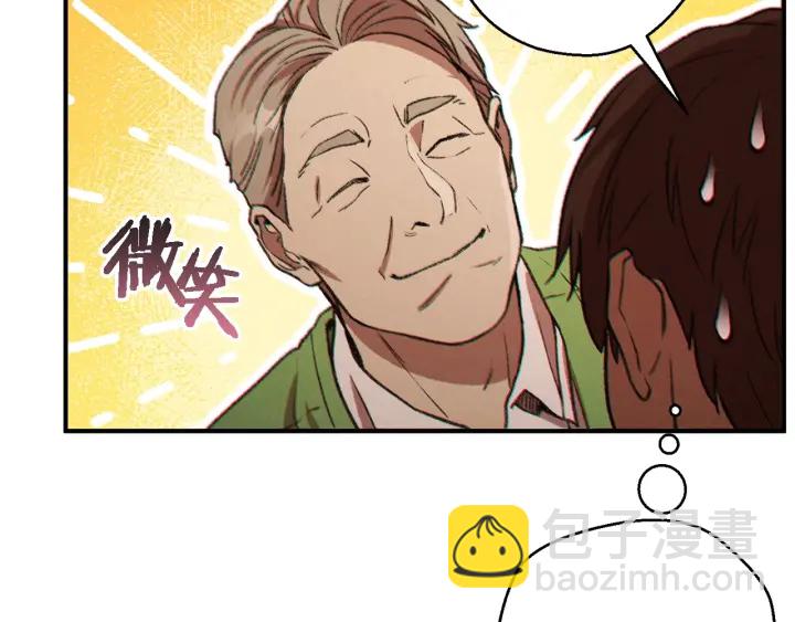 第47话 绿茶老年人69