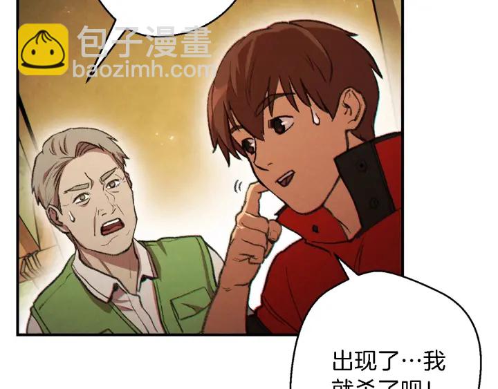 第47话 绿茶老年人91
