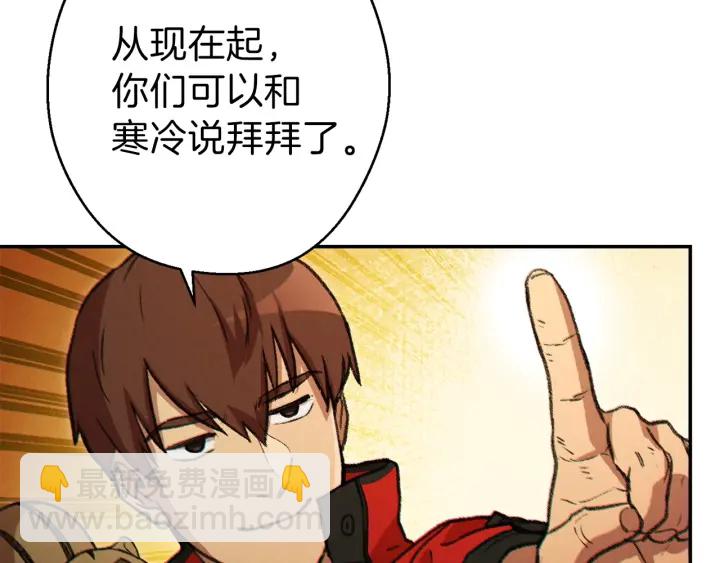 第48话 兔子暴露了3