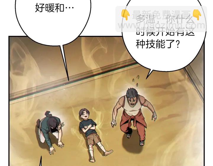 第48话 兔子暴露了5