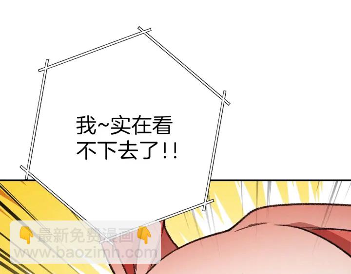 第48话 兔子暴露了62