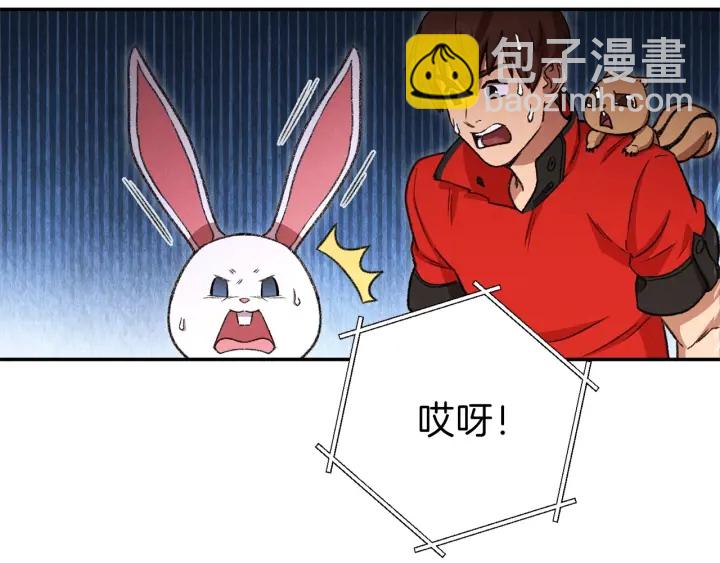 第48话 兔子暴露了67