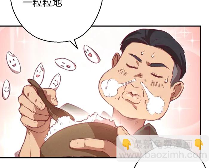 第61话 新成就已达成120