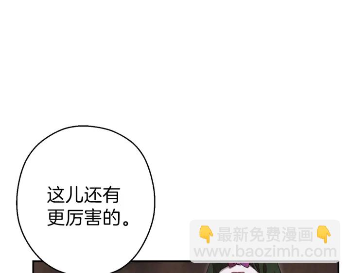第61话 新成就已达成42