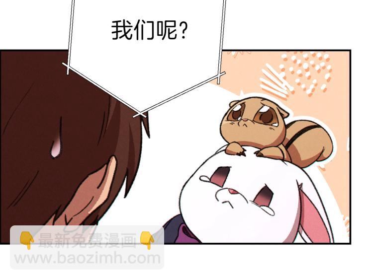 第74话 该死的陷阱！33