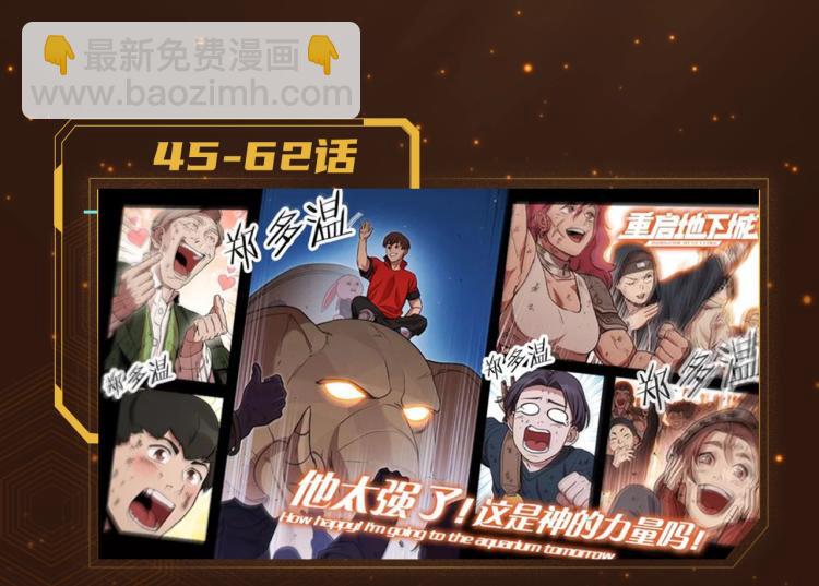 重启地下城第二季回归15