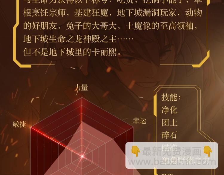 重启地下城第二季回归5
