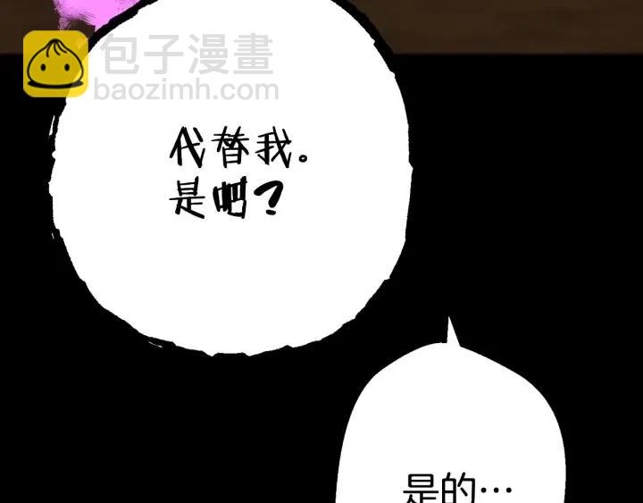 第86话 宣判死刑212