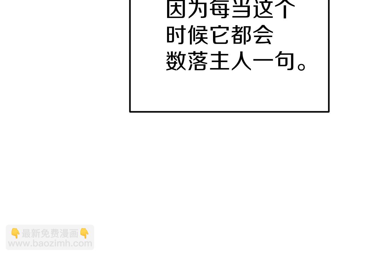 第89话 修炼魔法202