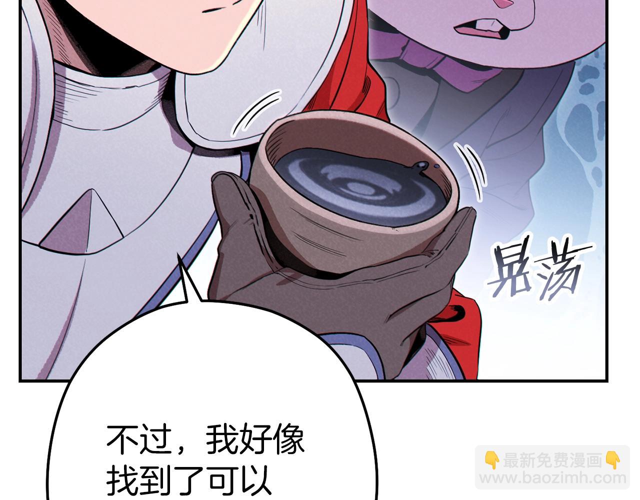 第94话 你给我勤奋点！兔子122