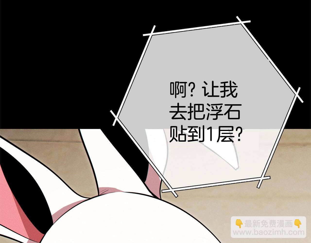 第100话 击倒那座塔！183