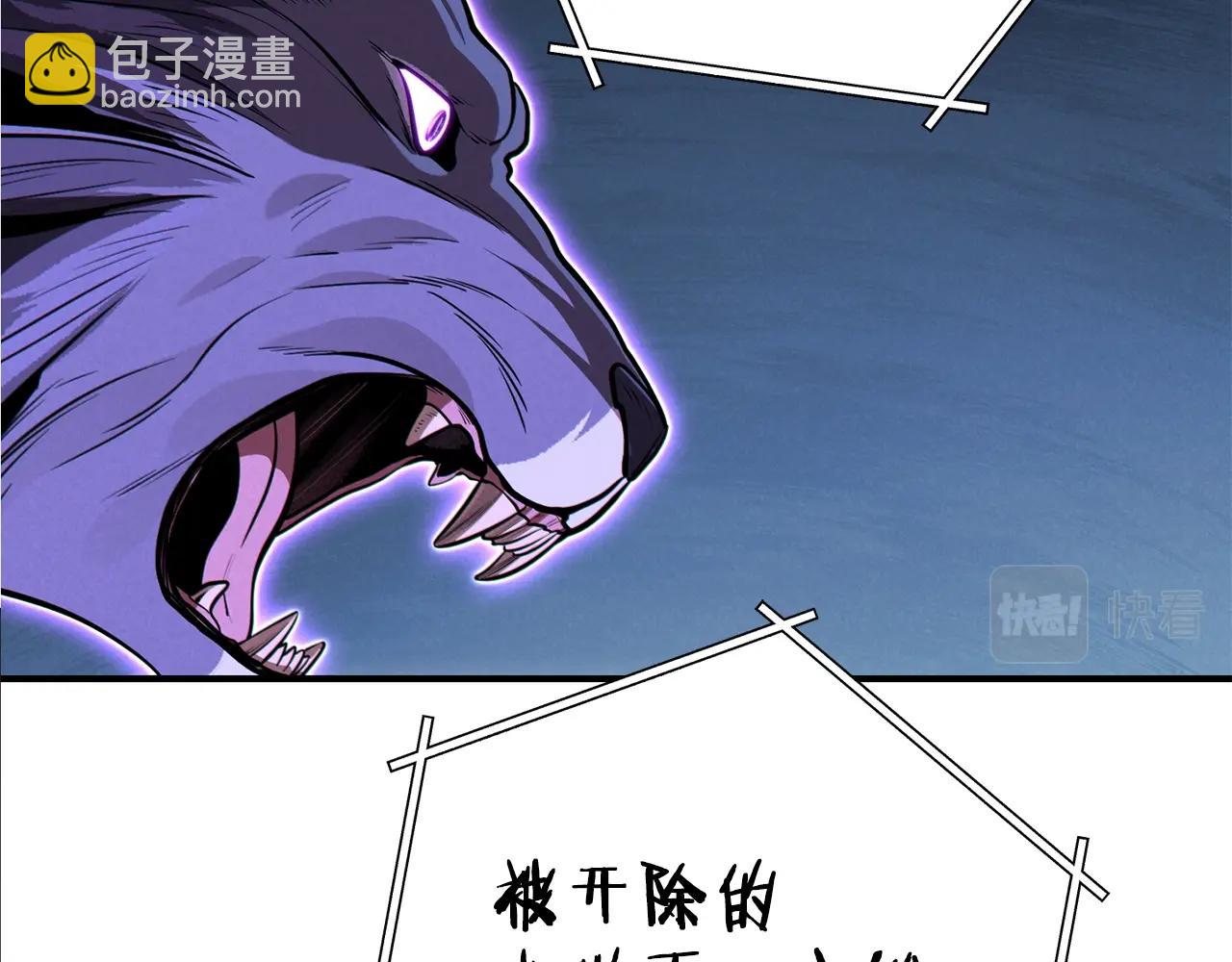 第101话 装腔作势的狮子141